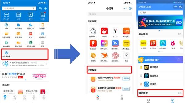 支付寶小程序增加入口，首頁下拉直接進入小程序收藏