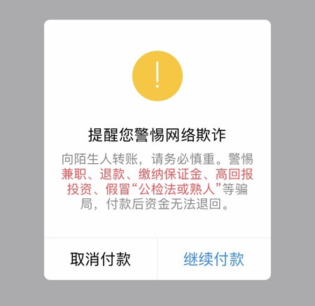 掌握這6個隱藏小功能，讓你的支付寶賬戶更安全