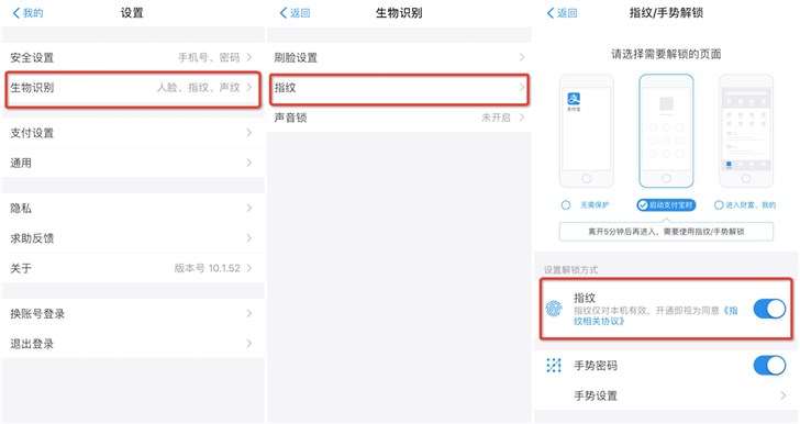 掌握這6個隱藏小功能，讓你的支付寶賬戶更安全