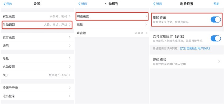 掌握這6個隱藏小功能，讓你的支付寶賬戶更安全