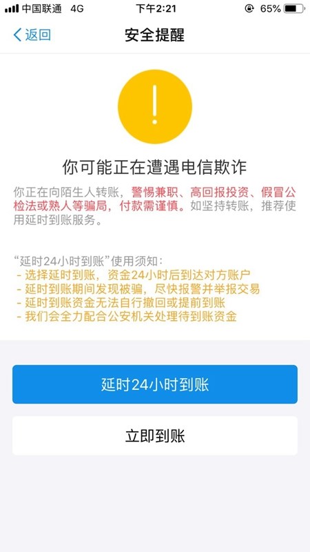 掌握這6個隱藏小功能，讓你的支付寶賬戶更安全