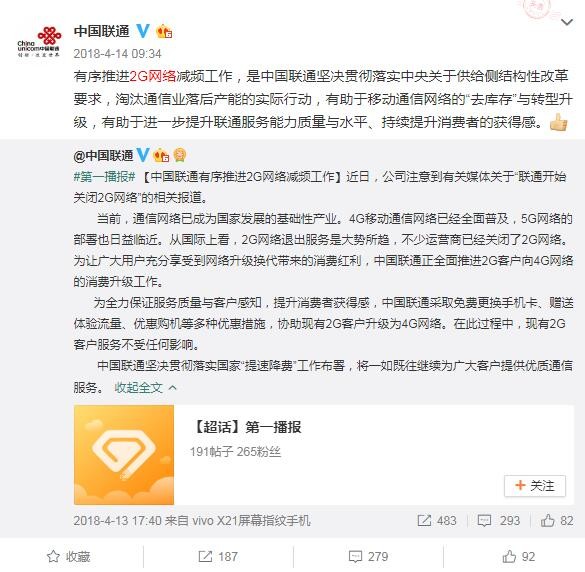 2G網(wǎng)絡(luò)即將關(guān)閉！聯(lián)通和電信用戶2G用戶該何去何從？