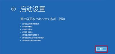 win10系統(tǒng)開機(jī)提示一分鐘后重啟怎么修復(fù)