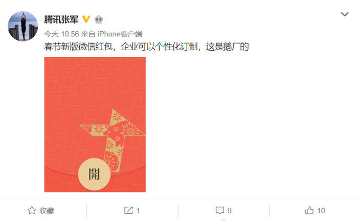 微信再度推出重磅功能！還能幫助客戶(hù)定制新春紅包