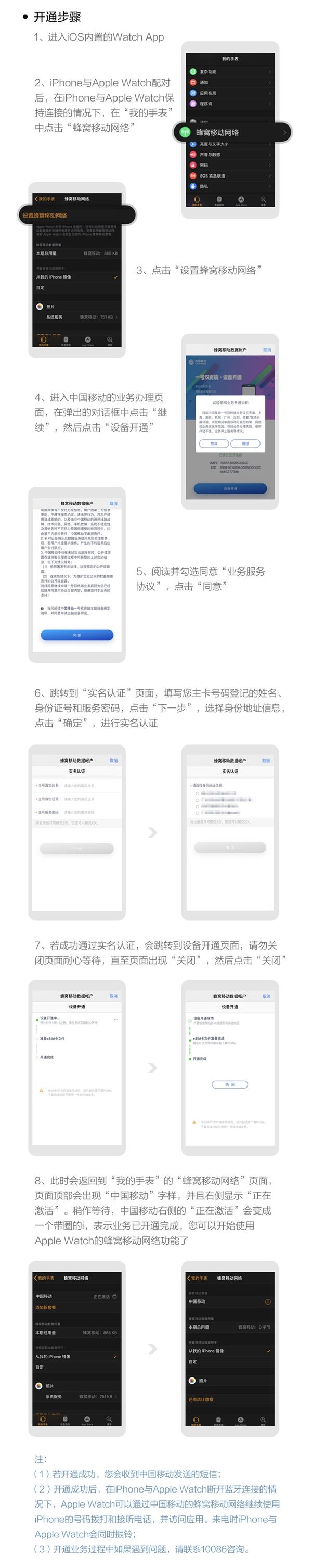 中國移動開啟eSIM一號雙終端，七大城市免費體驗