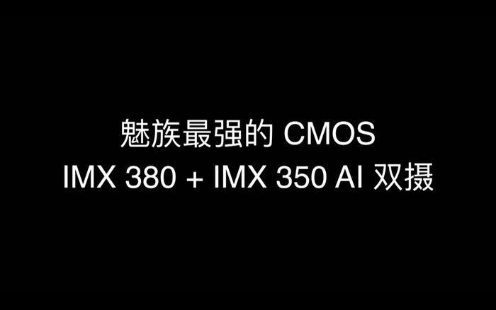 魅族發(fā)布了全球首款真無(wú)孔手機(jī)：耳機(jī)孔、充電口、卡槽全被取消