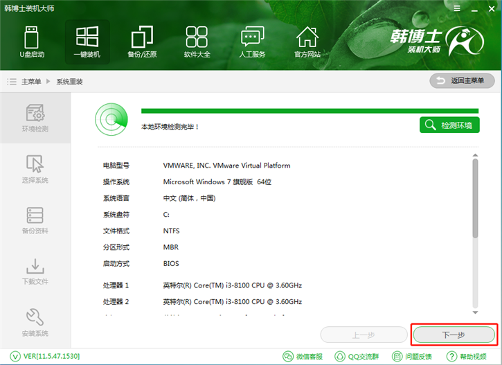 炫龍x5-741hn一鍵安裝系統(tǒng)win8的圖文教程