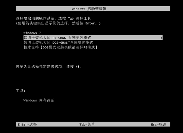 炫龍x5-741hn一鍵安裝系統(tǒng)win8的圖文教程