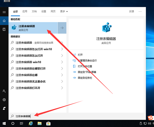 韓博士教你打開(kāi)win10注冊(cè)表的三種方法