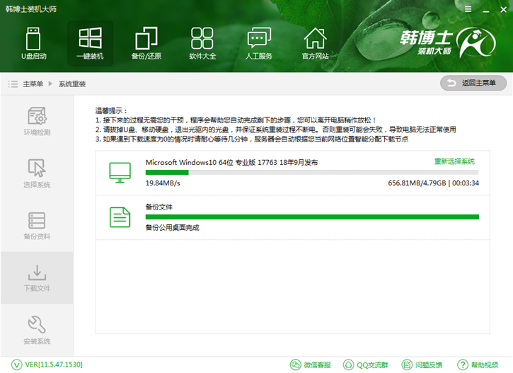 win10系統(tǒng)重裝，三星300e4m一鍵重裝系統(tǒng)win10教程