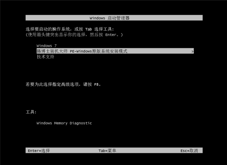 win7系統(tǒng)重裝步驟，三星370e4j筆記本一鍵安裝win7教程