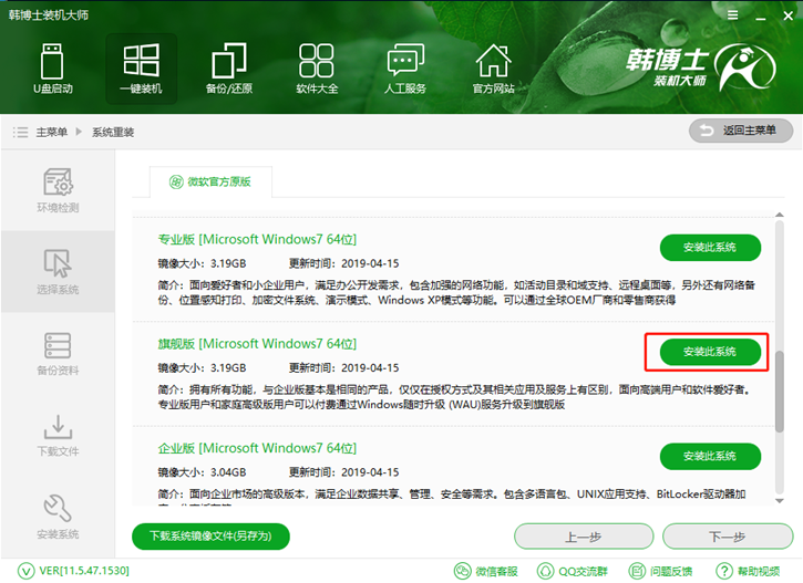 在線系統(tǒng)重裝教程，華碩rog g752vs在線安裝系統(tǒng)win7步驟