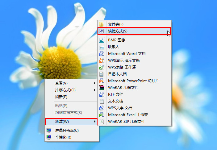 詳解Win8如何創(chuàng)建一鍵關(guān)機快捷方式