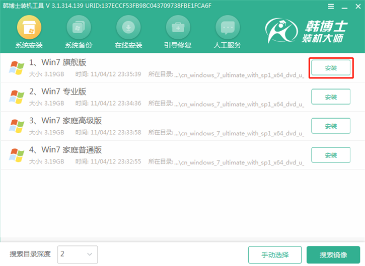 u盤系統(tǒng)重裝win7，海爾凌越gt筆記本u盤重裝win7攻略