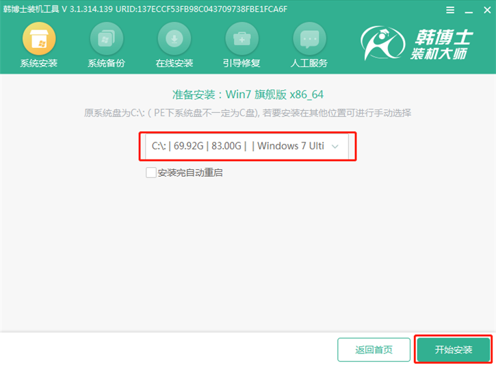 u盤系統(tǒng)重裝win7，海爾凌越gt筆記本u盤重裝win7攻略