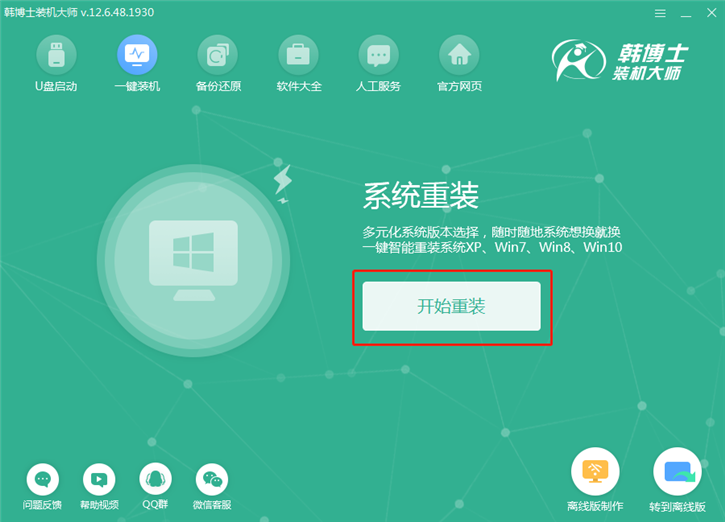 window7系統(tǒng)重裝步驟，宏基f5-573g一鍵安裝系統(tǒng)win7圖文