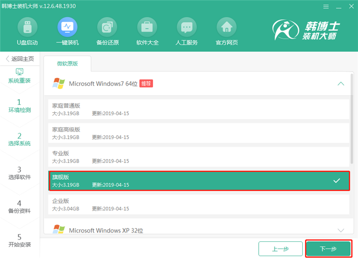 window7系統(tǒng)重裝步驟，宏基f5-573g一鍵安裝系統(tǒng)win7圖文