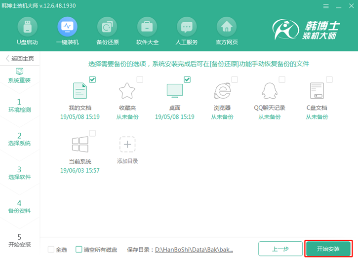 window7系統(tǒng)重裝步驟，宏基f5-573g一鍵安裝系統(tǒng)win7圖文