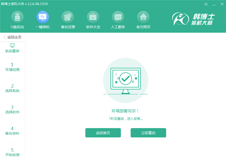 window7系統(tǒng)重裝步驟，宏基f5-573g一鍵安裝系統(tǒng)win7圖文