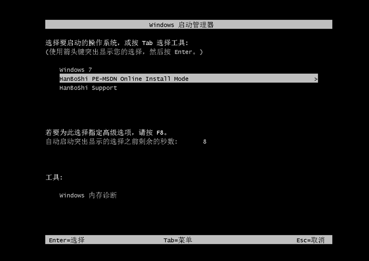 window7系統(tǒng)重裝步驟，宏基f5-573g一鍵安裝系統(tǒng)win7圖文