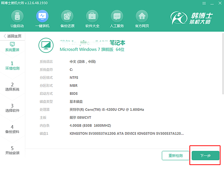 window7系統(tǒng)重裝步驟，宏基f5-573g一鍵安裝系統(tǒng)win7圖文