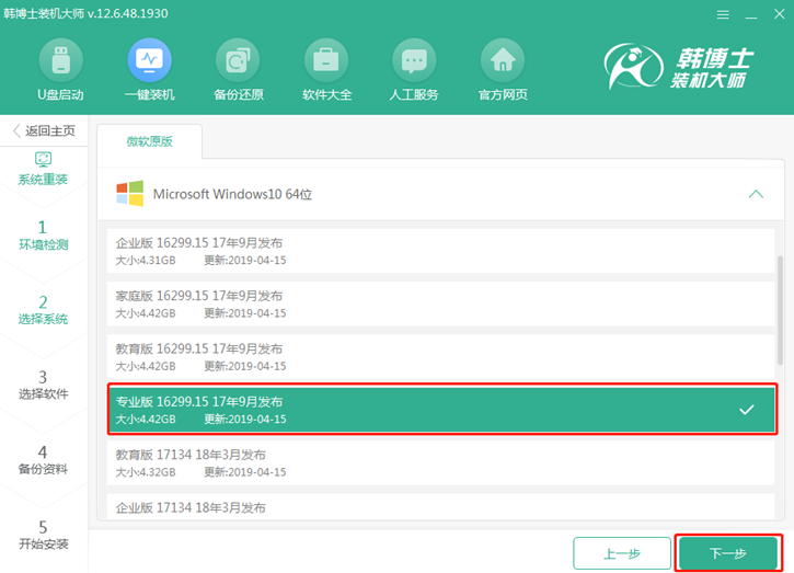 電腦系統(tǒng)重裝win10，華碩ux360ca在線重裝系統(tǒng)win10教程