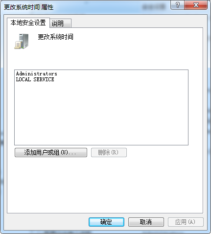 教你Win7無法修改系統(tǒng)時(shí)間的解決辦法