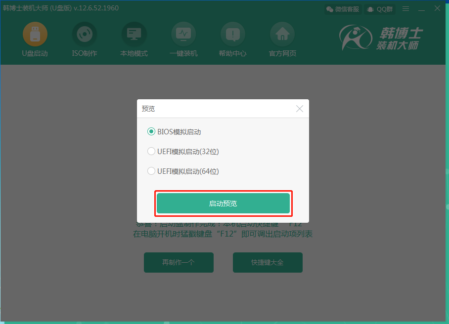 預(yù)覽啟動(dòng)