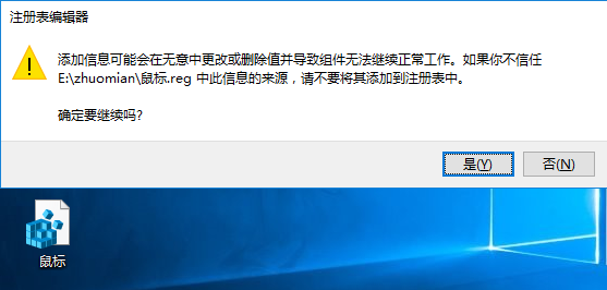 Win10使用遠(yuǎn)程協(xié)助時鼠標(biāo)無法點擊的解決方案