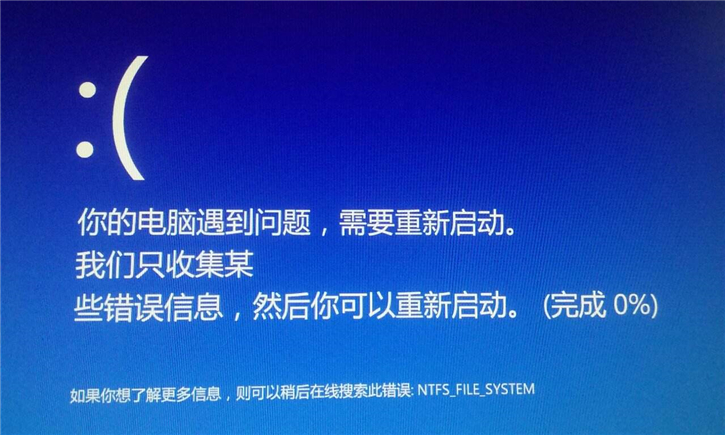 一鍵重裝Win10出現(xiàn)“你的電腦遇到問題，需要重新啟動”怎么辦