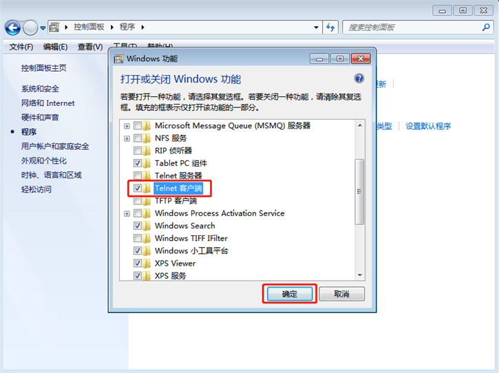 韓博士教你Win7開(kāi)啟Telnet命令的詳細(xì)教程