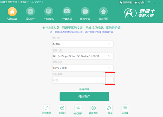 如何用U盤(pán)制作一個(gè)win8系統(tǒng)的PE啟動(dòng)盤(pán)