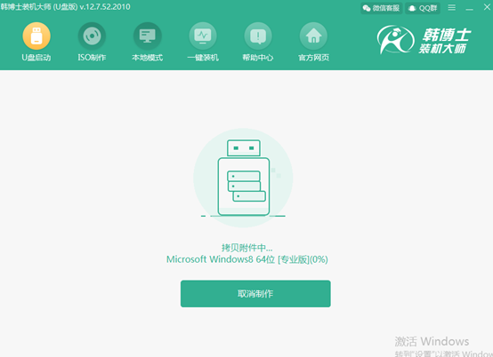 如何用U盤(pán)制作一個(gè)win8系統(tǒng)的PE啟動(dòng)盤(pán)