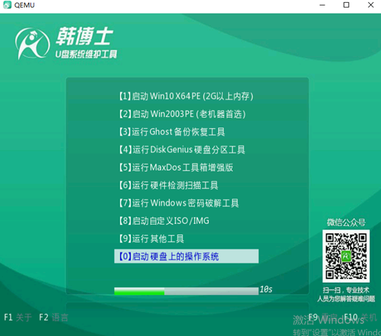 如何用U盤(pán)制作一個(gè)win8系統(tǒng)的PE啟動(dòng)盤(pán)