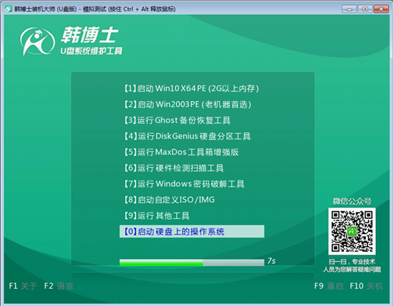 筆記本如何制作win8系統(tǒng)的啟動(dòng)U盤(pán)進(jìn)入PE系統(tǒng)