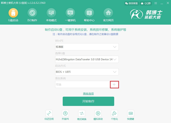如何通過制作一個PE啟動U盤進入PE系統(tǒng)