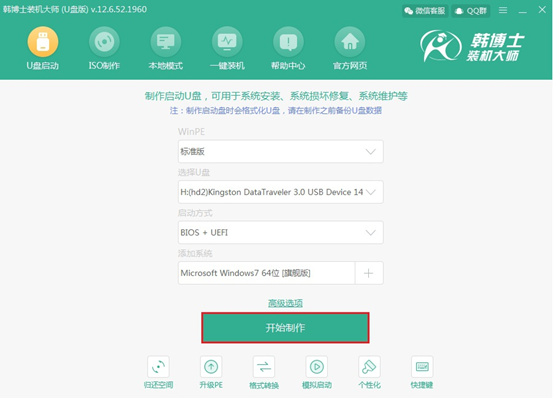 如何通過制作一個PE啟動U盤進入PE系統(tǒng)