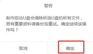 如何通過制作一個PE啟動U盤進入PE系統(tǒng)