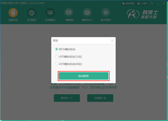 如何通過制作一個PE啟動U盤進入PE系統(tǒng)