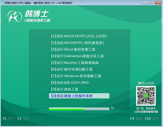 如何通過制作一個PE啟動U盤進入PE系統(tǒng)