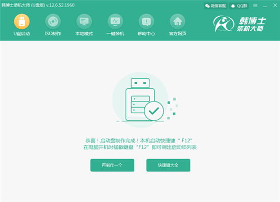 如何通過制作一個PE啟動U盤進入PE系統(tǒng)
