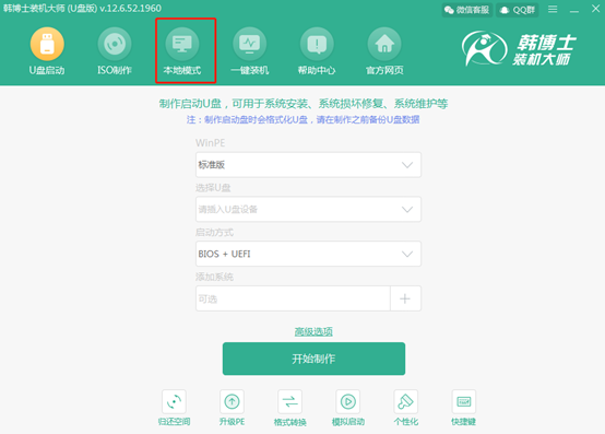 win8如何進(jìn)入PE系統(tǒng)對(duì)電腦進(jìn)行重裝
