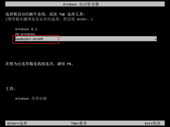 win8如何進(jìn)入PE系統(tǒng)對(duì)電腦進(jìn)行重裝