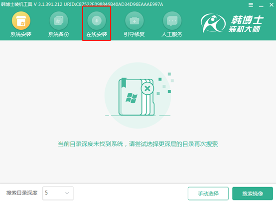 win8如何進(jìn)入PE系統(tǒng)對(duì)電腦進(jìn)行重裝