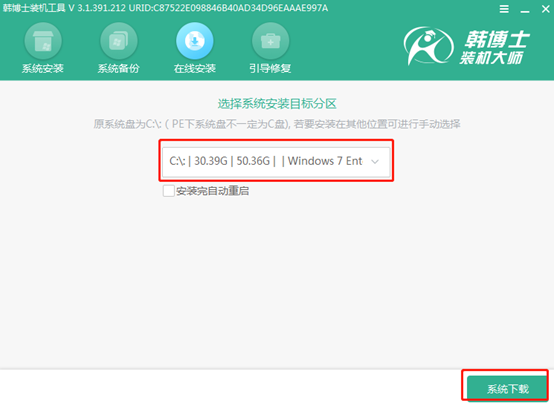 win8如何進(jìn)入PE系統(tǒng)對(duì)電腦進(jìn)行重裝