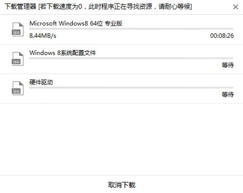 win8如何進(jìn)入PE系統(tǒng)對(duì)電腦進(jìn)行重裝