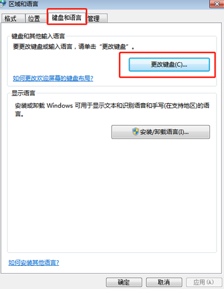 win7系統(tǒng)中輸入法鍵盤(pán)不見(jiàn)了怎么辦