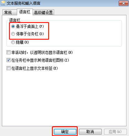 win7系統(tǒng)中輸入法鍵盤(pán)不見(jiàn)了怎么辦