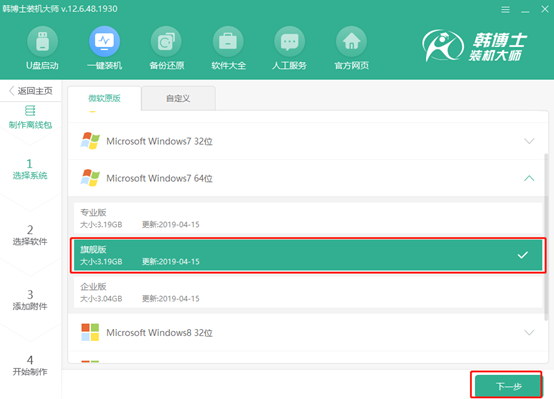 電腦win7系統(tǒng)離線重裝詳細步驟
