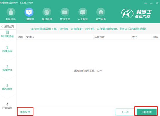 電腦win7系統(tǒng)離線重裝詳細步驟